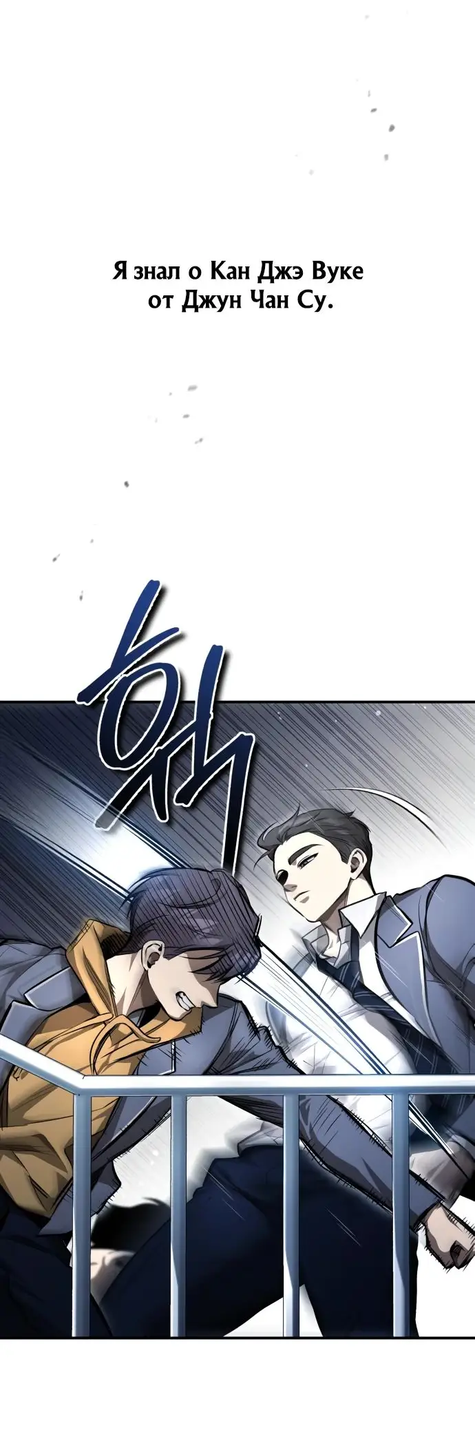 Страница 45 главы 59 манги Дьявол возвращается в школьные годы /  School of the Malice