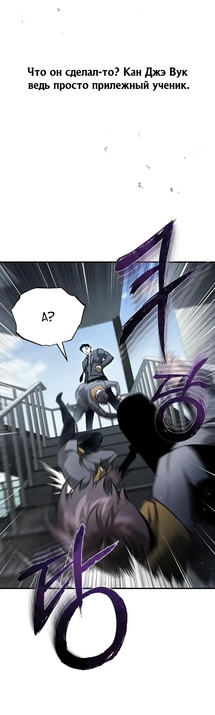 Страница 47 главы 59 манги Дьявол возвращается в школьные годы /  School of the Malice