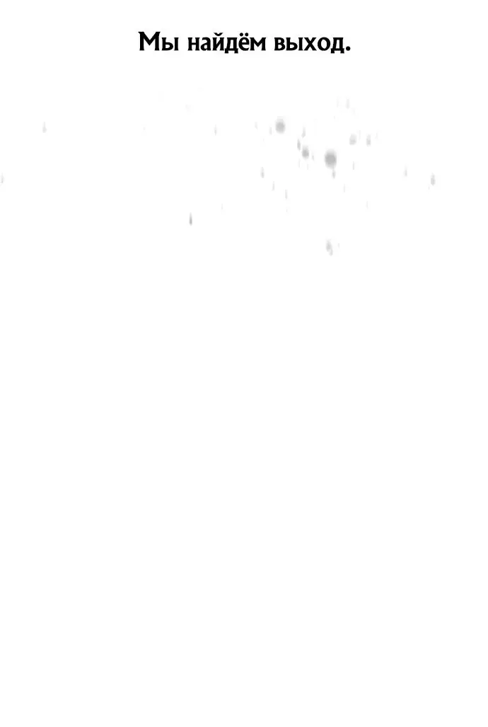 Страница 56 главы 59 манги Дьявол возвращается в школьные годы /  School of the Malice