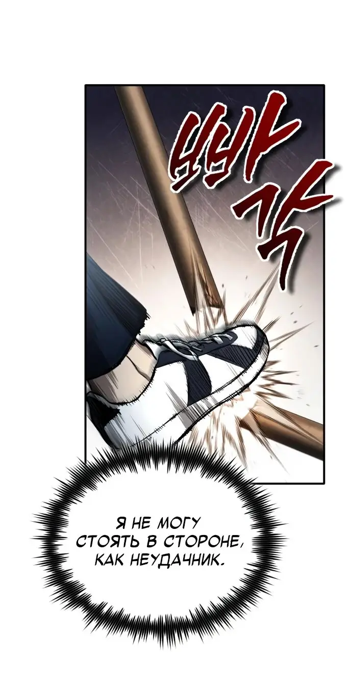 Страница 79 главы 59 манги Дьявол возвращается в школьные годы /  School of the Malice