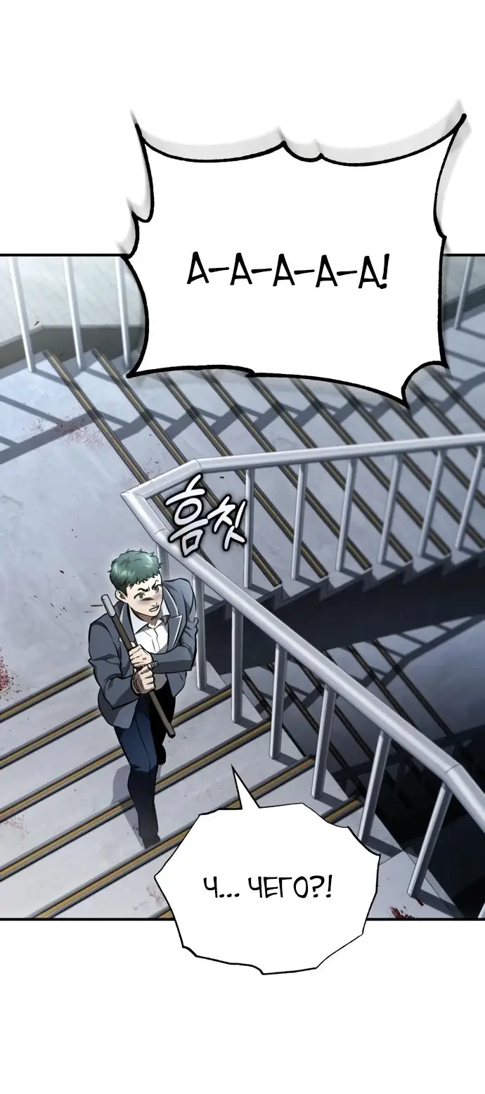 Страница 81 главы 59 манги Дьявол возвращается в школьные годы /  School of the Malice