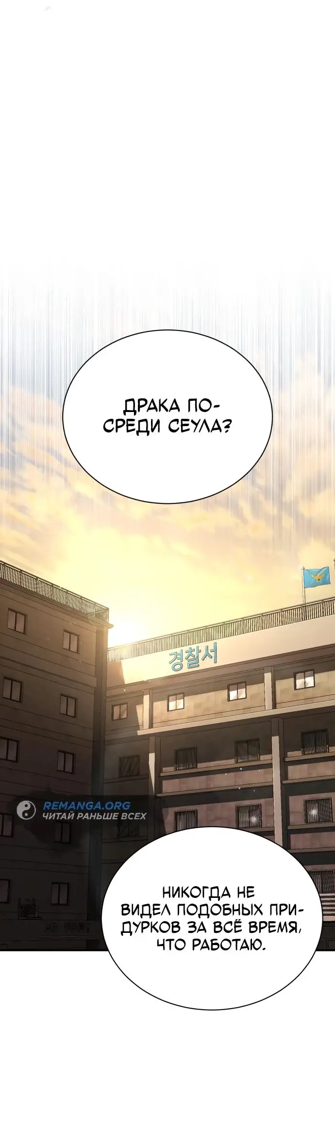 Страница 5 главы 70 манги Дьявол возвращается в школьные годы /  School of the Malice