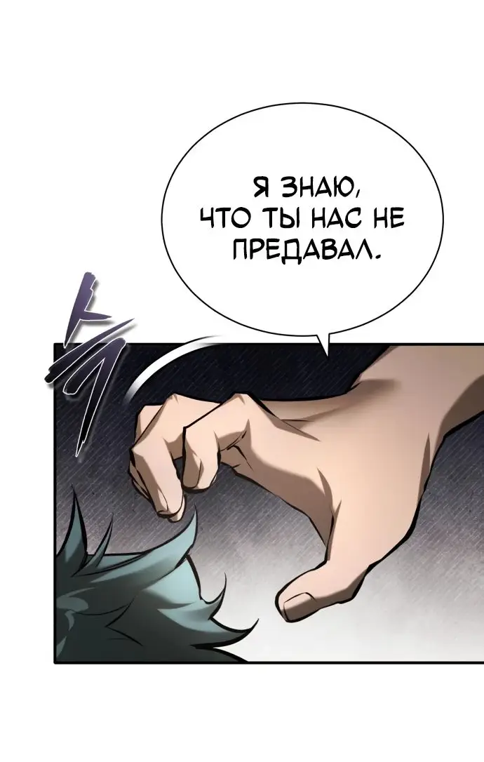 Страница 41 главы 70 манги Дьявол возвращается в школьные годы /  School of the Malice