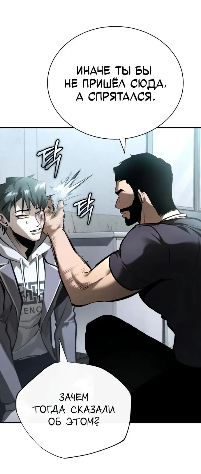 Страница 42 главы 70 манги Дьявол возвращается в школьные годы /  School of the Malice