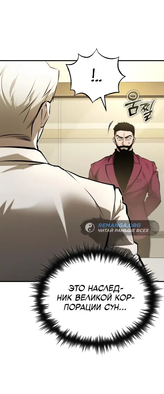 Страница 47 главы 70 манги Дьявол возвращается в школьные годы /  School of the Malice