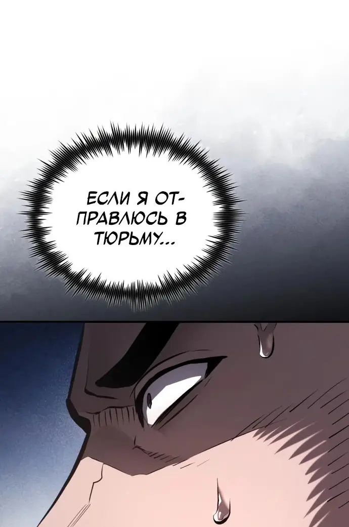 Страница 55 главы 70 манги Дьявол возвращается в школьные годы /  School of the Malice