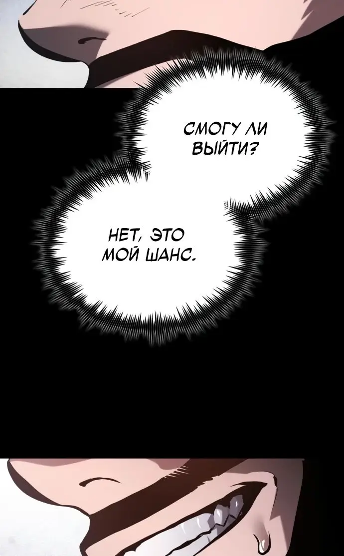 Страница 56 главы 70 манги Дьявол возвращается в школьные годы /  School of the Malice