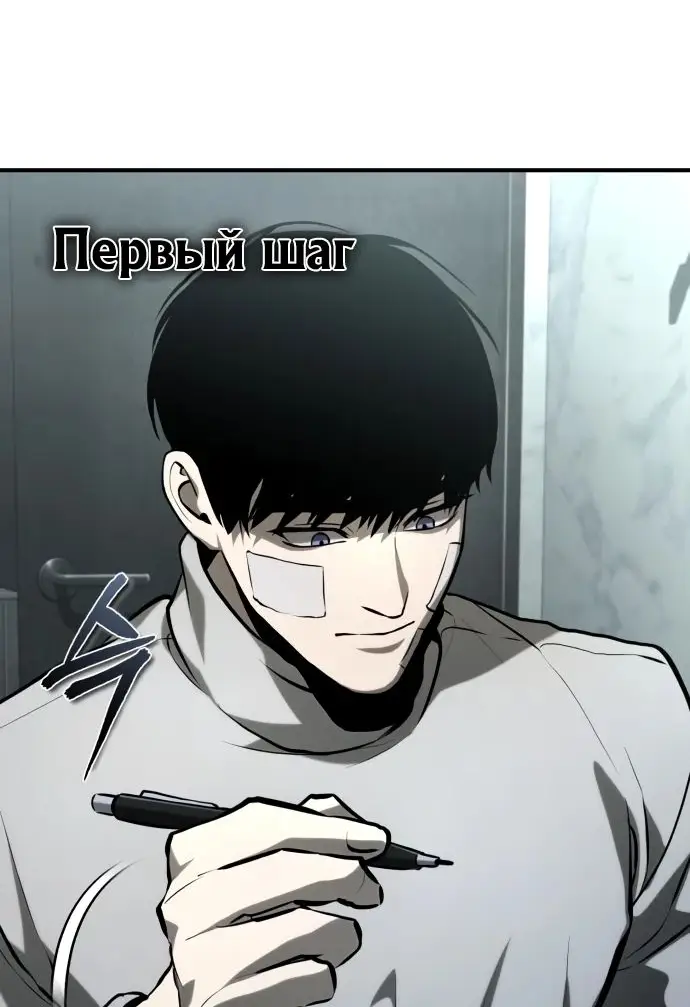 Страница 72 главы 70 манги Дьявол возвращается в школьные годы /  School of the Malice