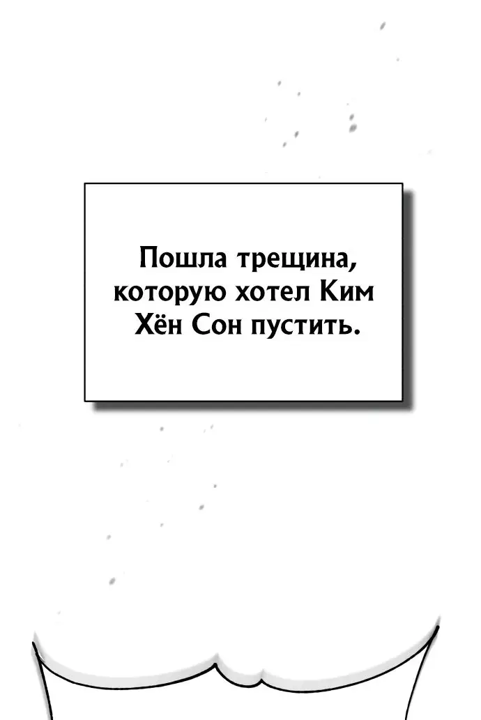 Страница 78 главы 70 манги Дьявол возвращается в школьные годы /  School of the Malice