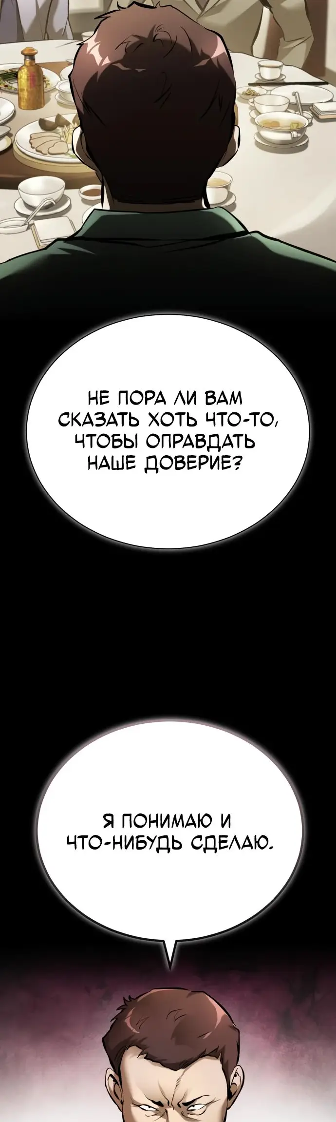 Страница 83 главы 70 манги Дьявол возвращается в школьные годы /  School of the Malice