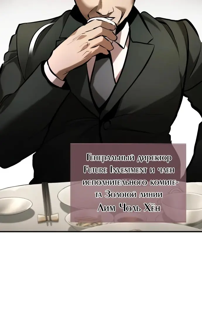 Страница 84 главы 70 манги Дьявол возвращается в школьные годы /  School of the Malice