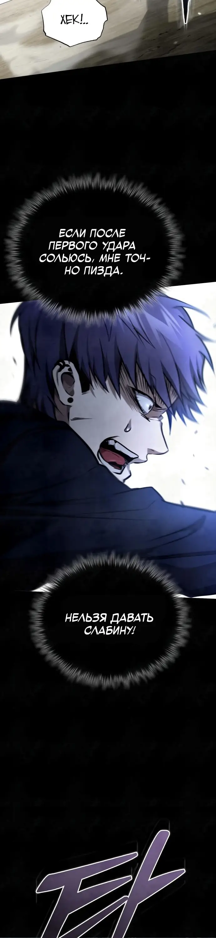 Страница 27 главы 49 манги Дьявол возвращается в школьные годы /  School of the Malice