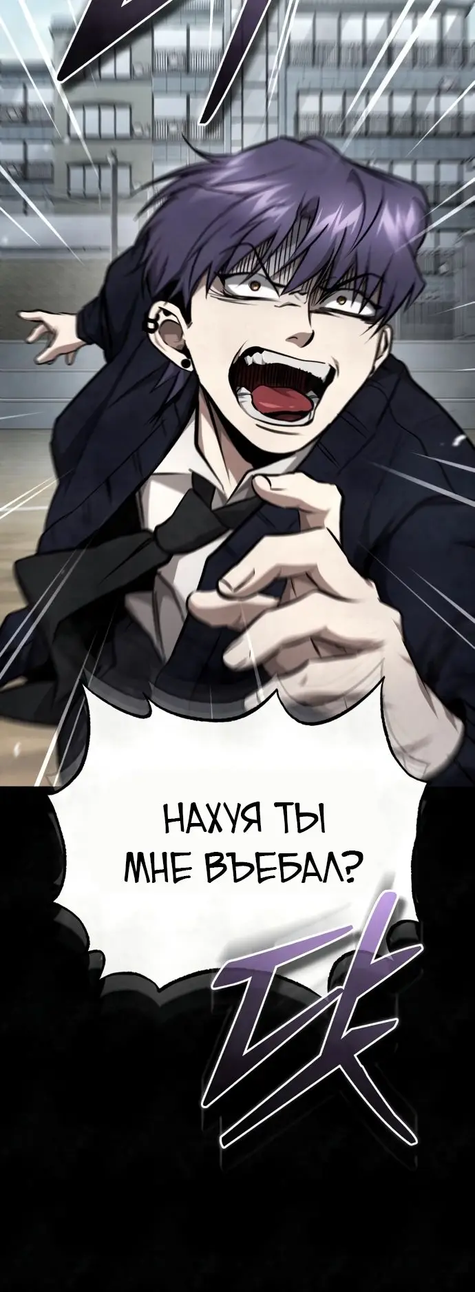 Страница 28 главы 49 манги Дьявол возвращается в школьные годы /  School of the Malice