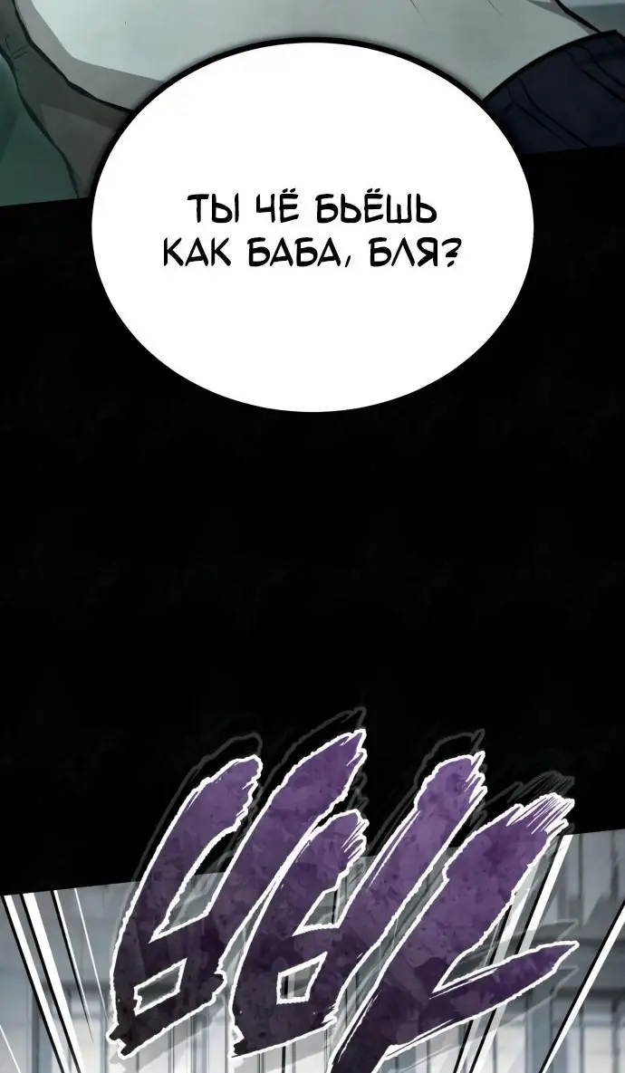 Страница 30 главы 49 манги Дьявол возвращается в школьные годы /  School of the Malice