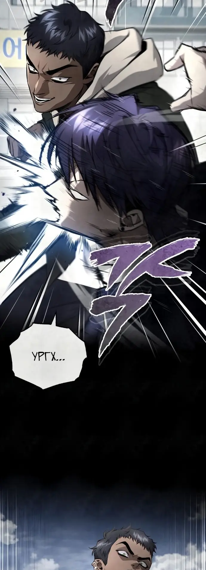 Страница 31 главы 49 манги Дьявол возвращается в школьные годы /  School of the Malice