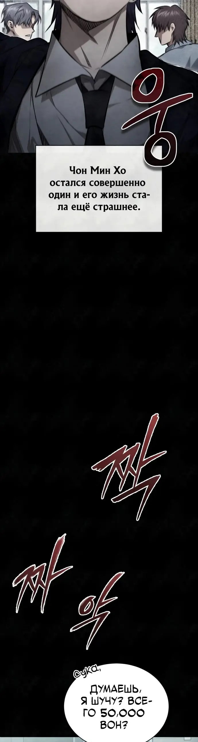 Страница 37 главы 49 манги Дьявол возвращается в школьные годы /  School of the Malice