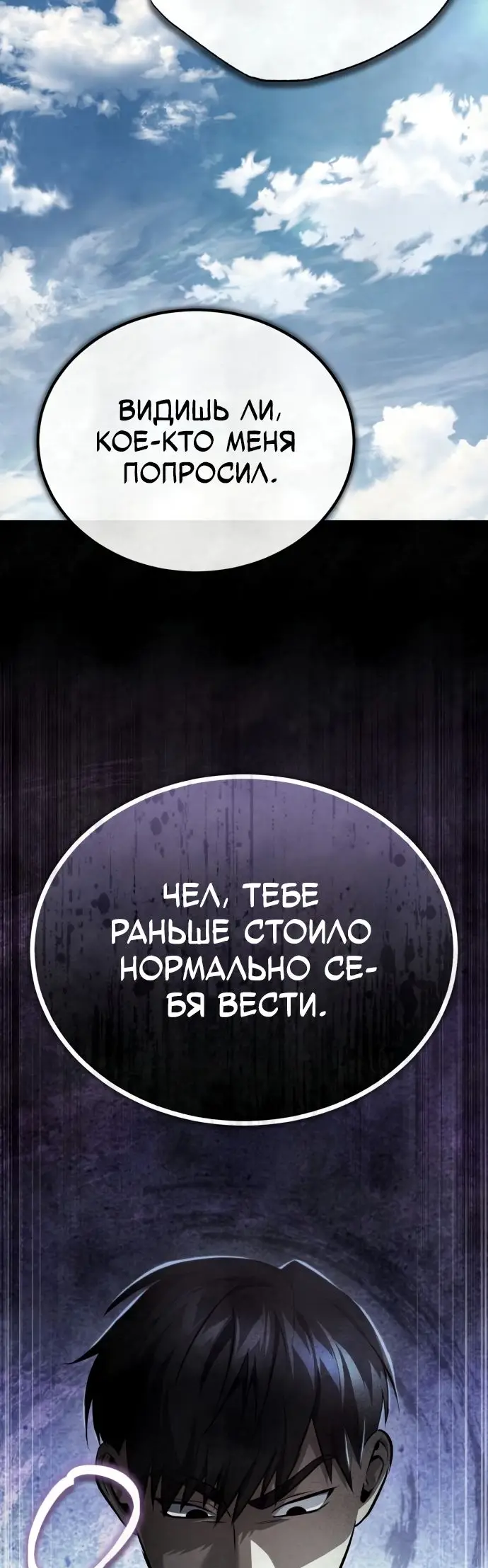 Страница 42 главы 49 манги Дьявол возвращается в школьные годы /  School of the Malice