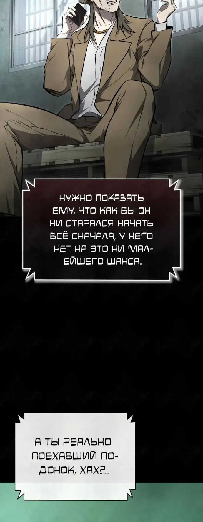 Страница 47 главы 49 манги Дьявол возвращается в школьные годы /  School of the Malice