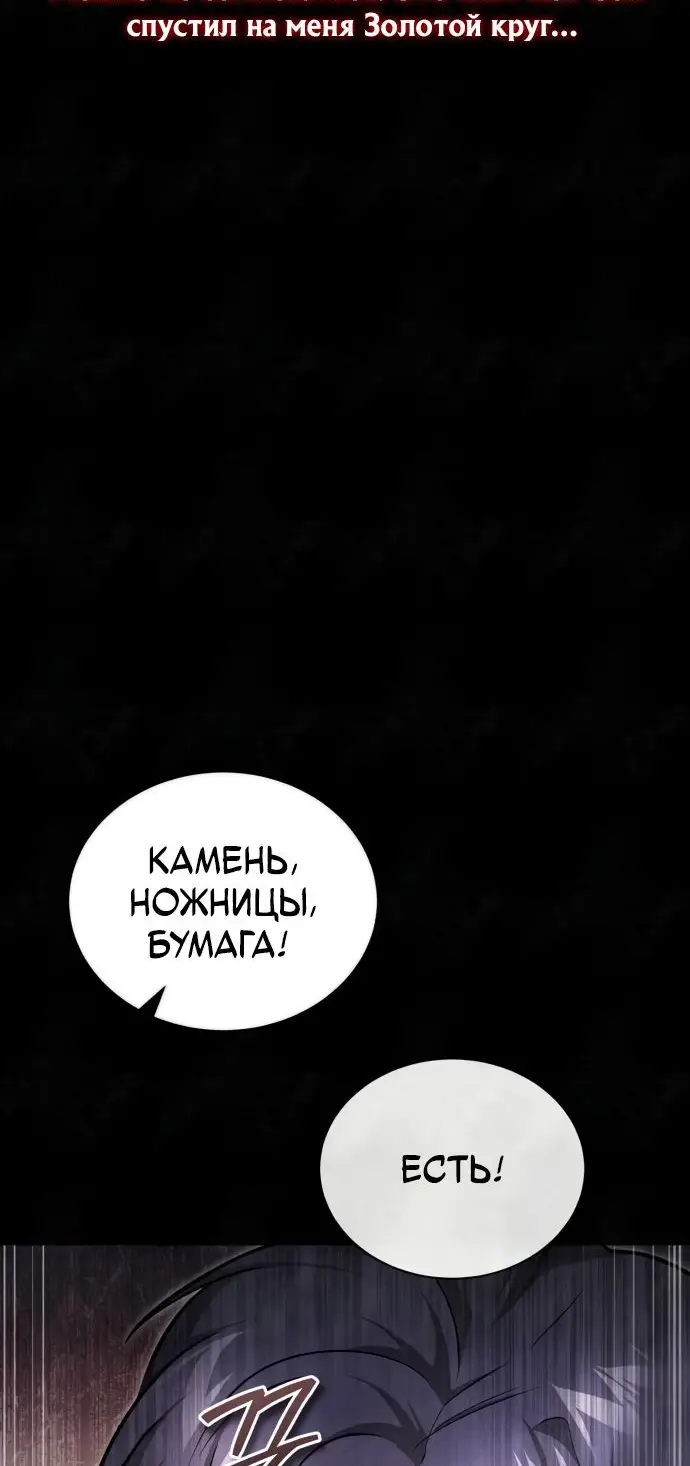 Страница 49 главы 49 манги Дьявол возвращается в школьные годы /  School of the Malice