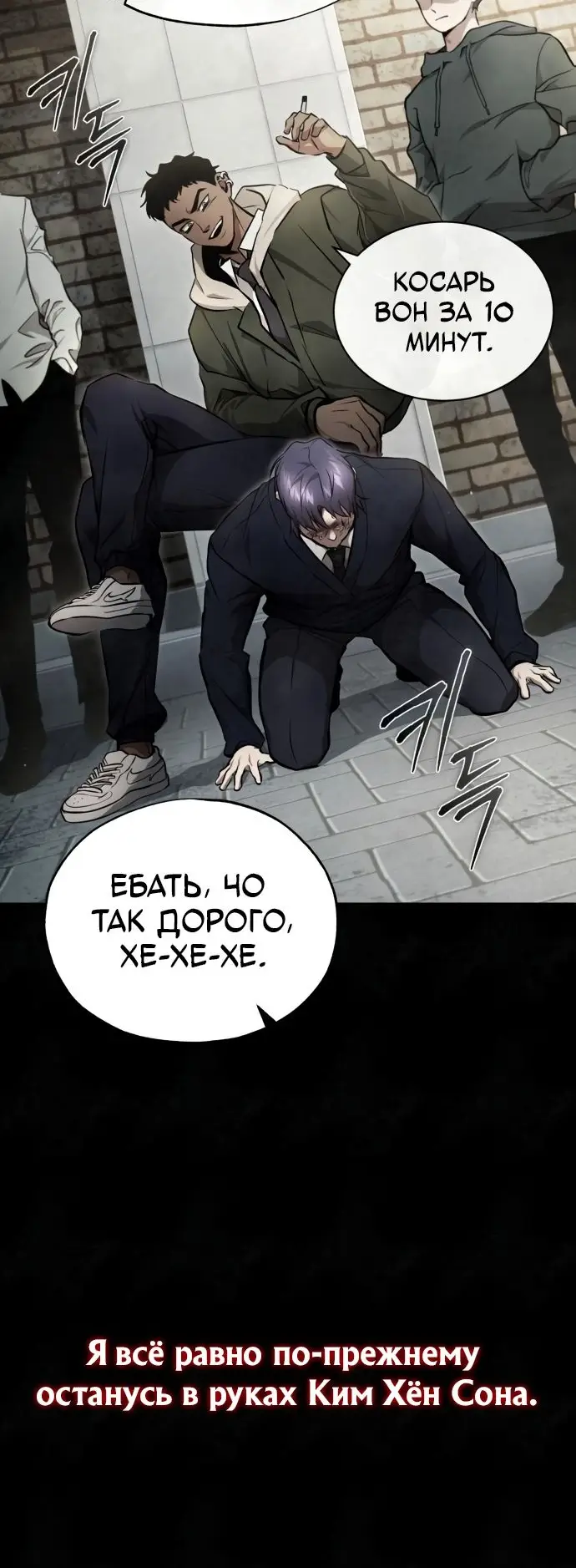 Страница 51 главы 49 манги Дьявол возвращается в школьные годы /  School of the Malice