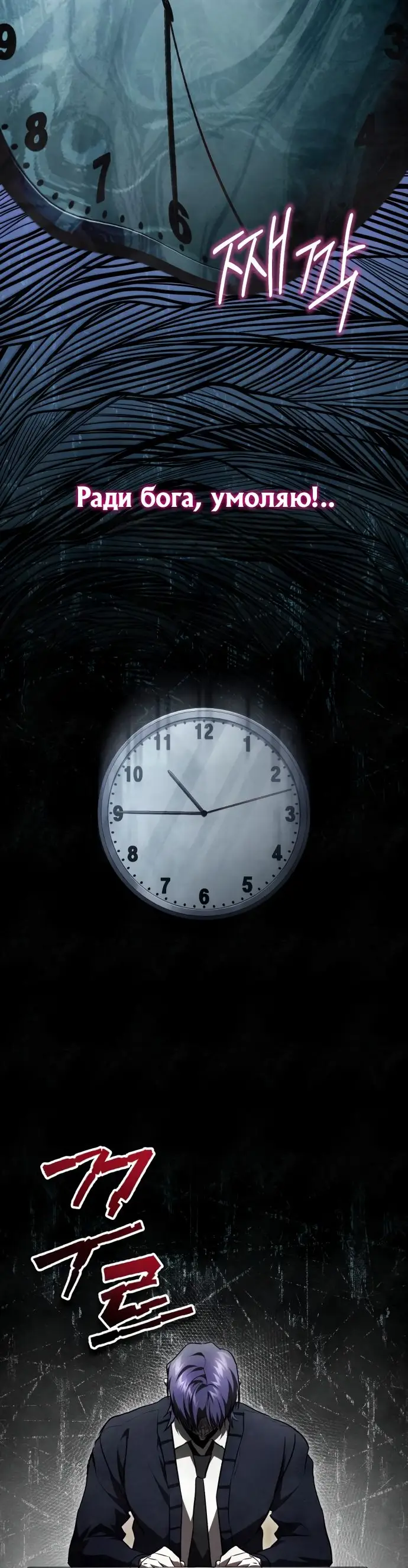 Страница 61 главы 49 манги Дьявол возвращается в школьные годы /  School of the Malice