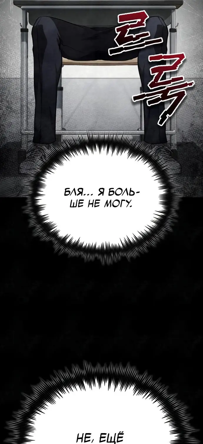 Страница 62 главы 49 манги Дьявол возвращается в школьные годы /  School of the Malice