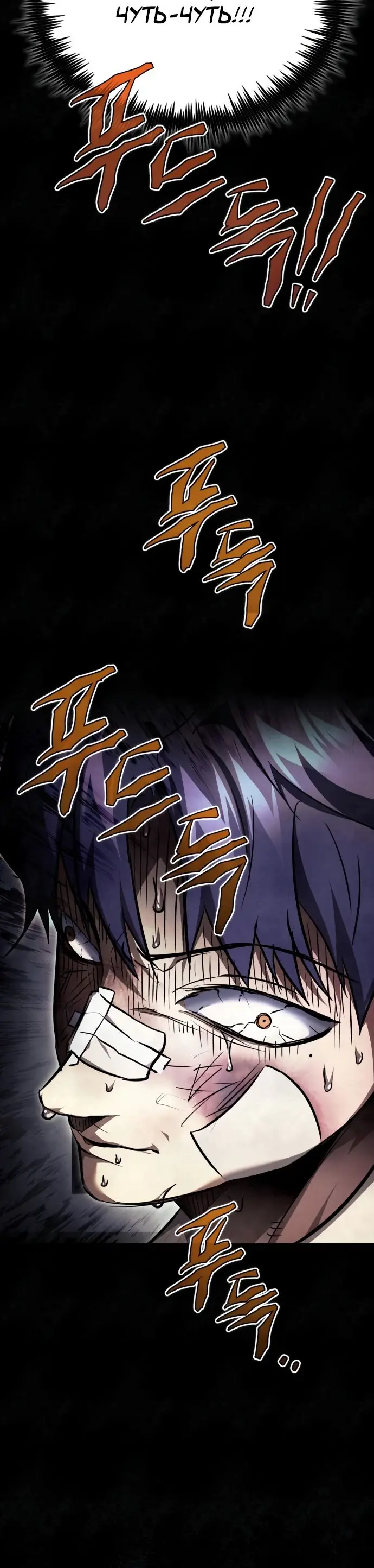 Страница 63 главы 49 манги Дьявол возвращается в школьные годы /  School of the Malice