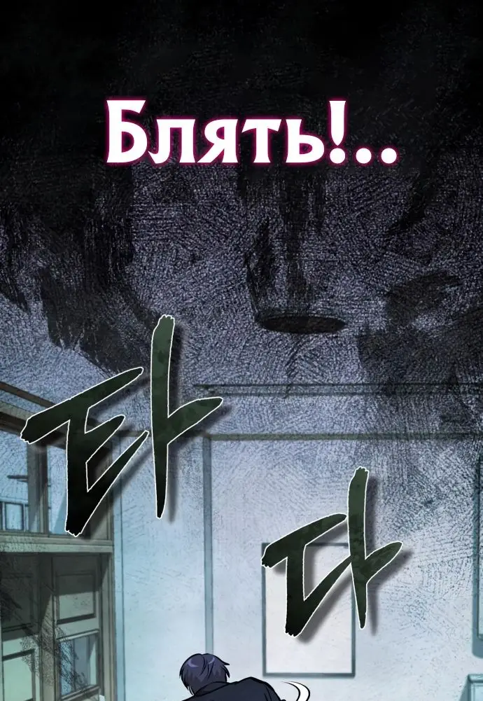 Страница 64 главы 49 манги Дьявол возвращается в школьные годы /  School of the Malice