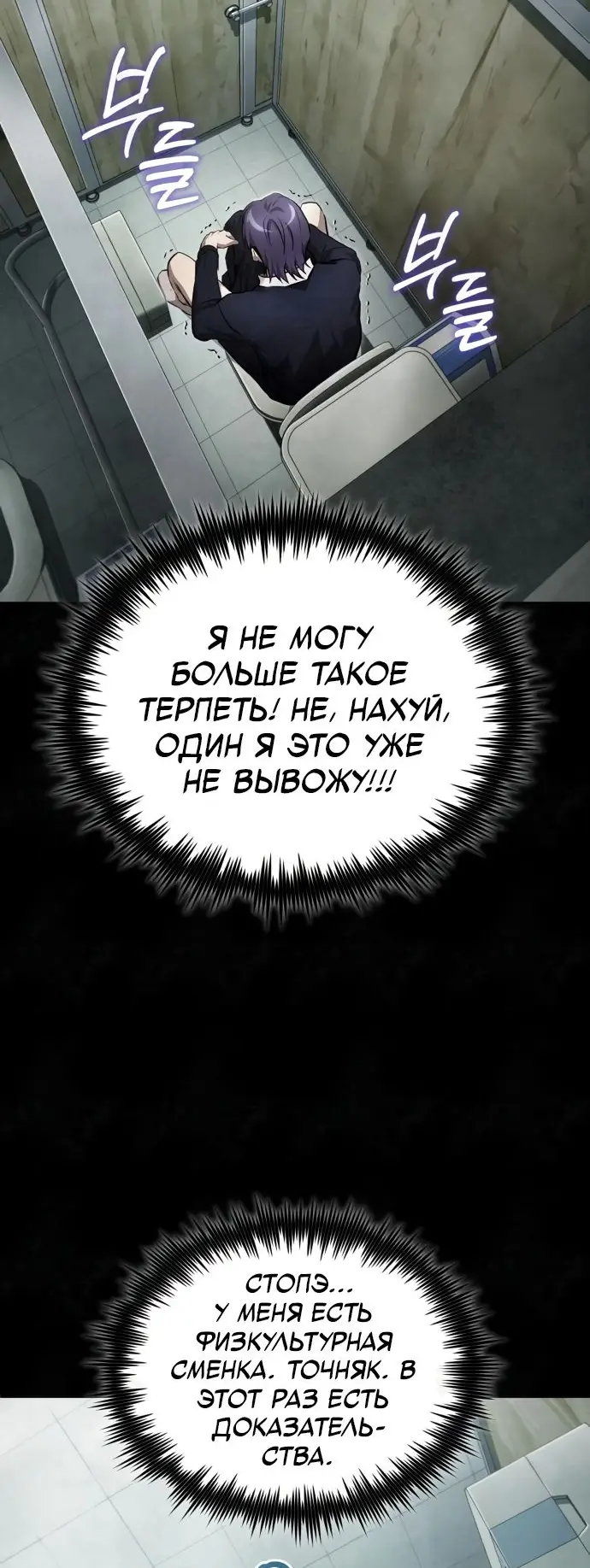 Страница 66 главы 49 манги Дьявол возвращается в школьные годы /  School of the Malice