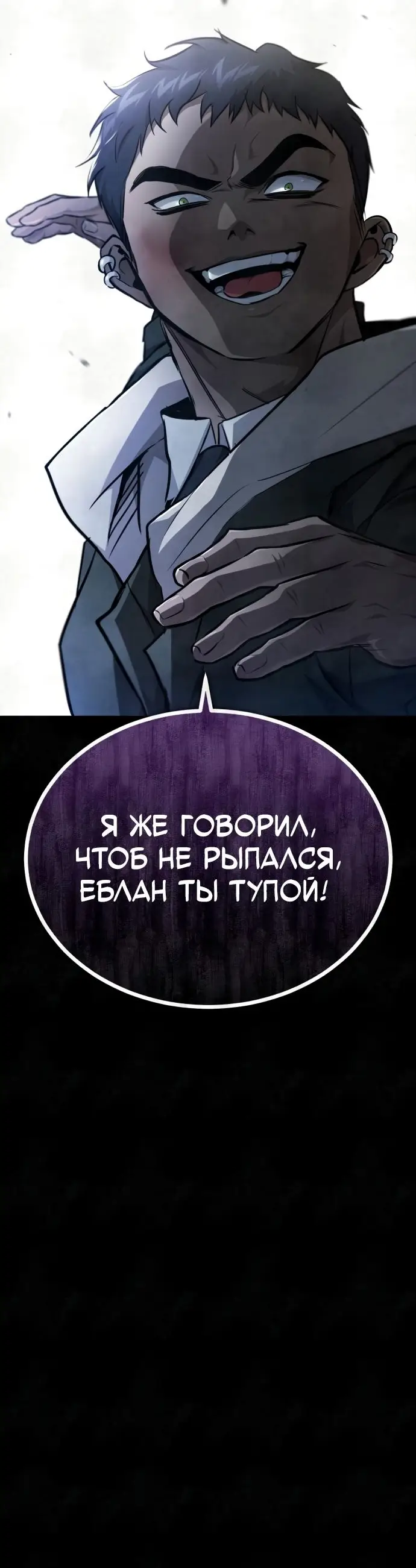 Страница 75 главы 49 манги Дьявол возвращается в школьные годы /  School of the Malice