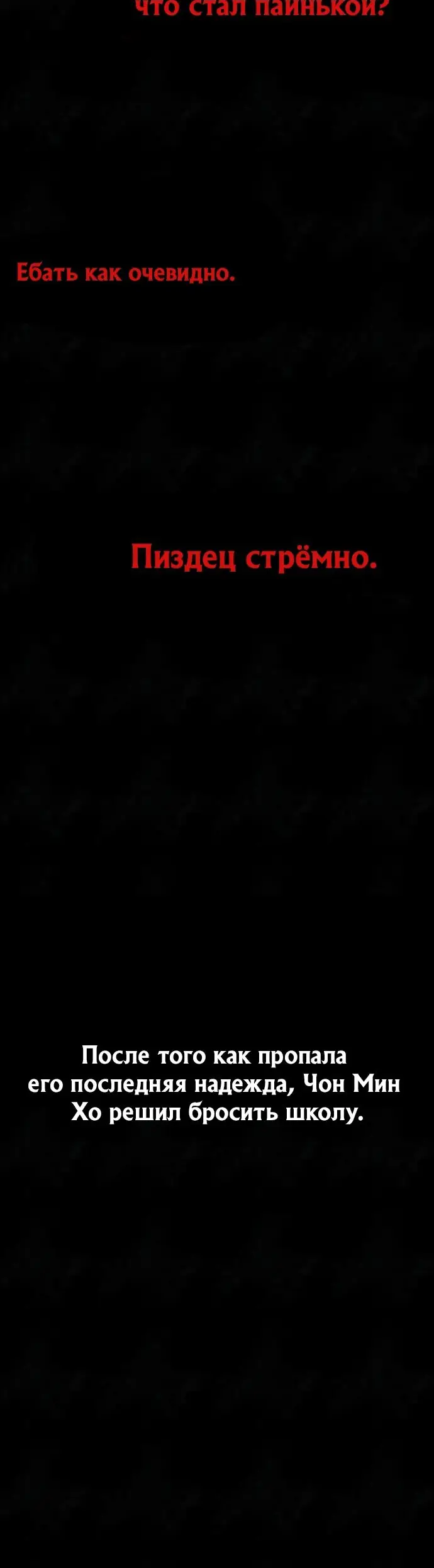 Страница 79 главы 49 манги Дьявол возвращается в школьные годы /  School of the Malice