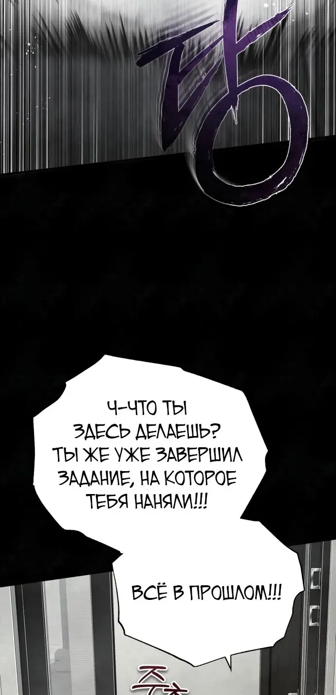 Страница 83 главы 49 манги Дьявол возвращается в школьные годы /  School of the Malice