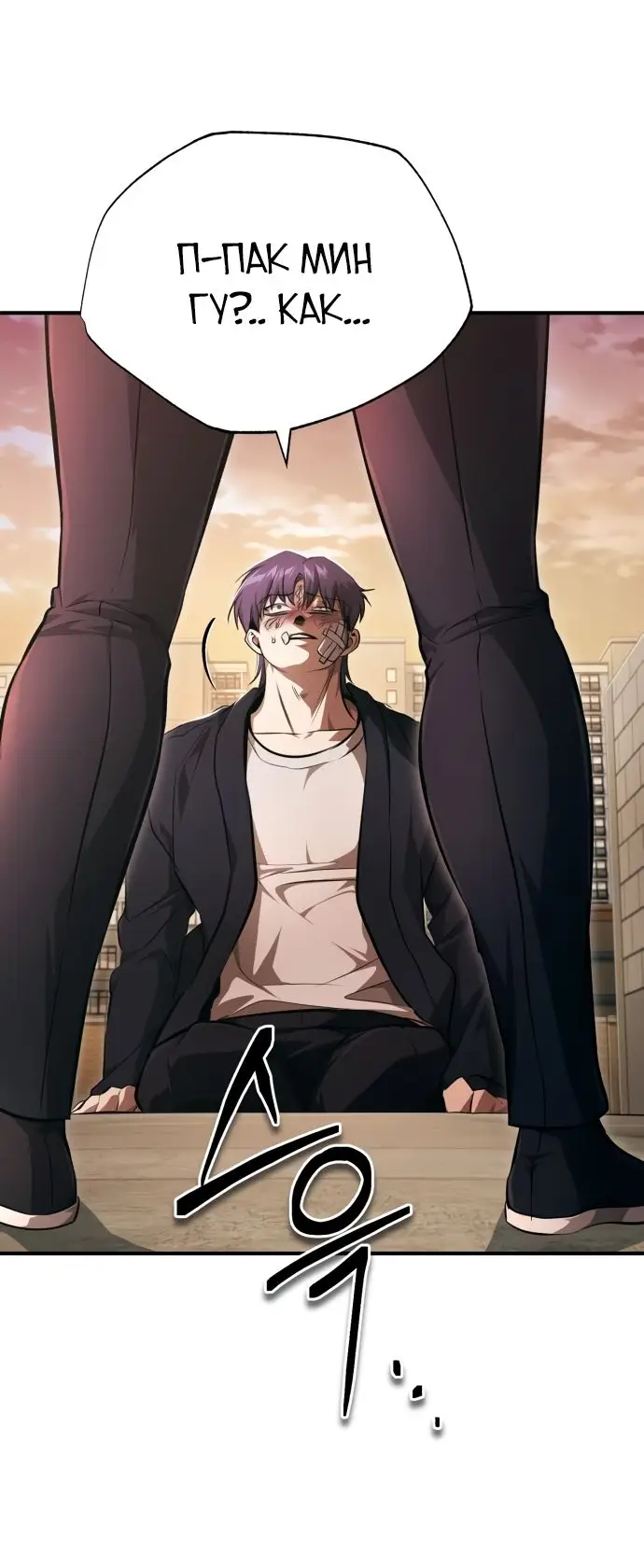 Страница 90 главы 49 манги Дьявол возвращается в школьные годы /  School of the Malice