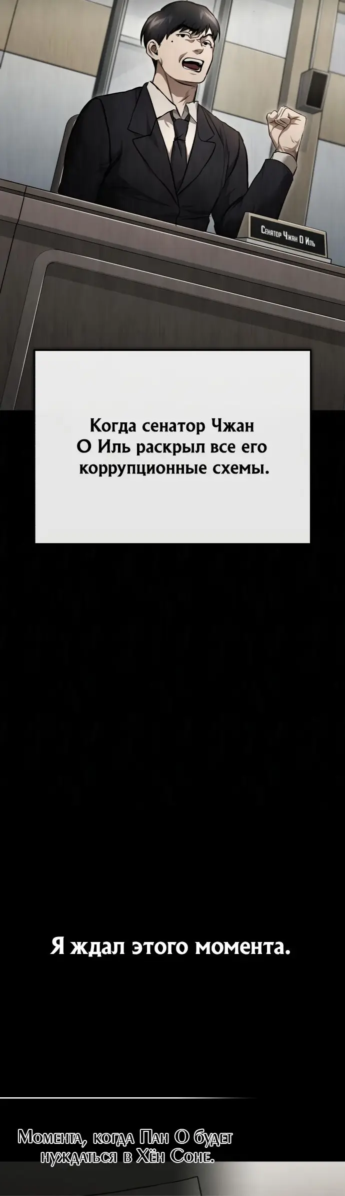 Страница 6 главы 38 манги Дьявол возвращается в школьные годы /  School of the Malice