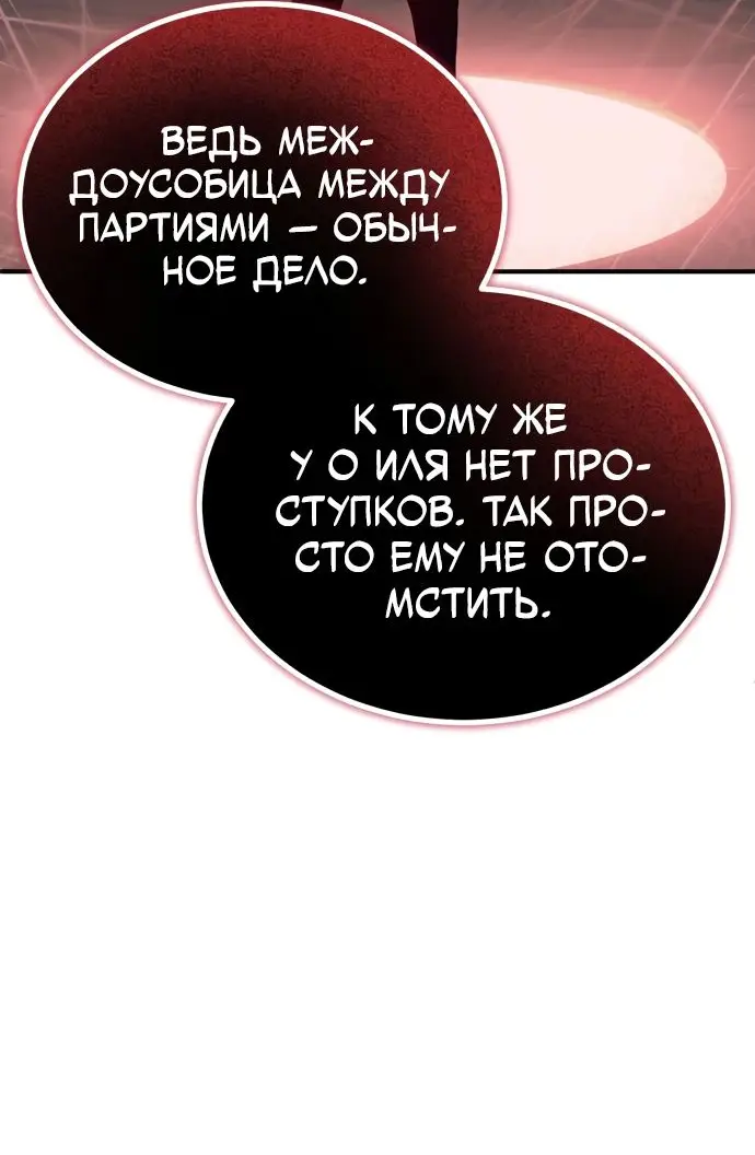 Страница 13 главы 38 манги Дьявол возвращается в школьные годы /  School of the Malice