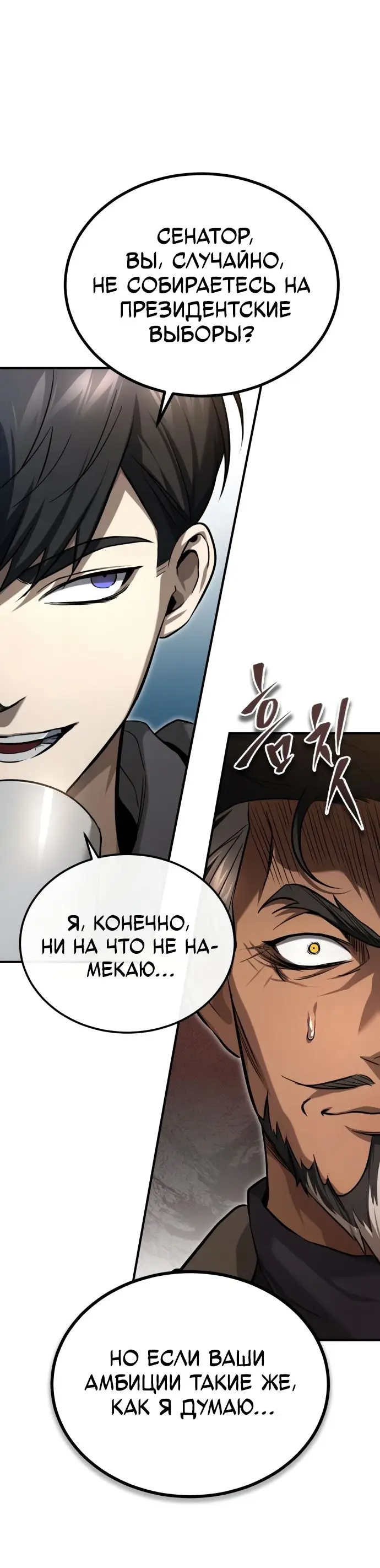 Страница 30 главы 38 манги Дьявол возвращается в школьные годы /  School of the Malice