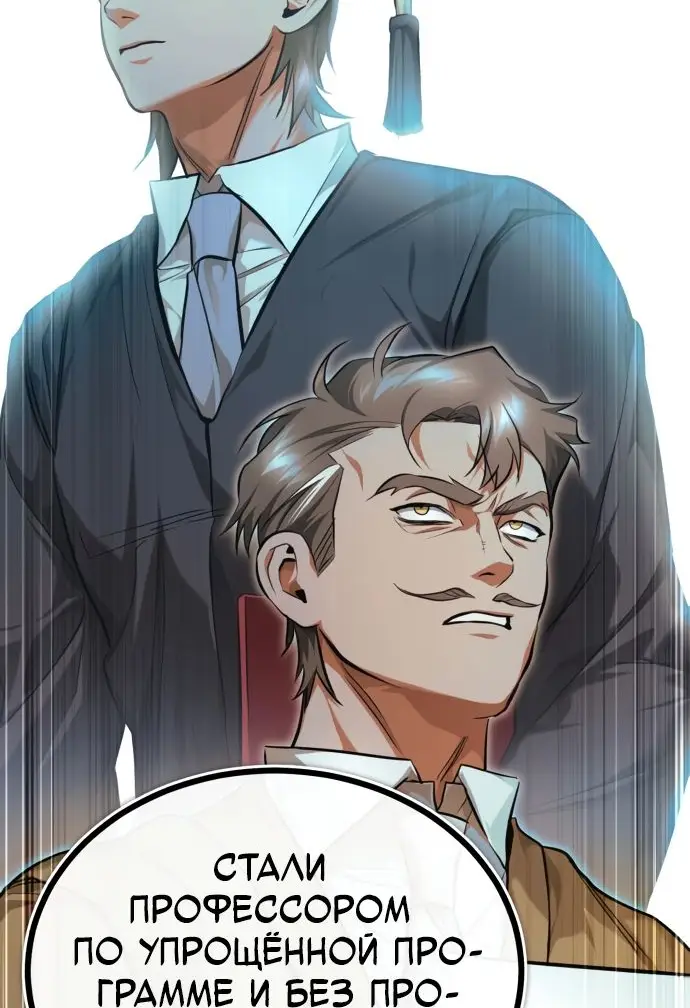Страница 33 главы 38 манги Дьявол возвращается в школьные годы /  School of the Malice