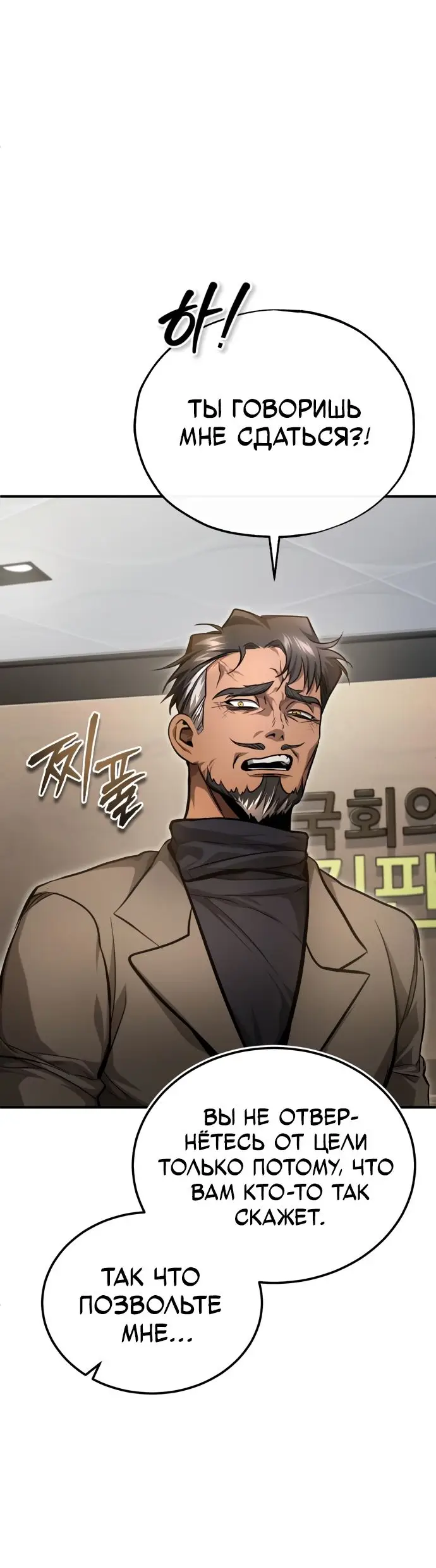 Страница 35 главы 38 манги Дьявол возвращается в школьные годы /  School of the Malice