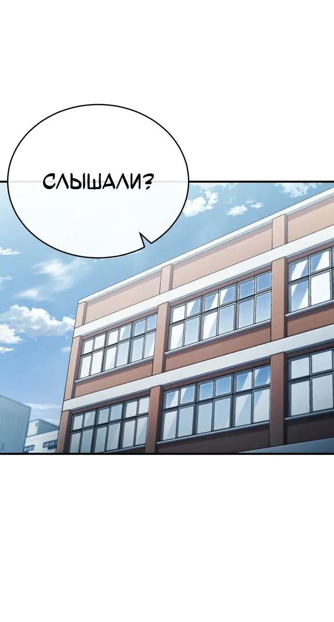 Страница 38 главы 38 манги Дьявол возвращается в школьные годы /  School of the Malice