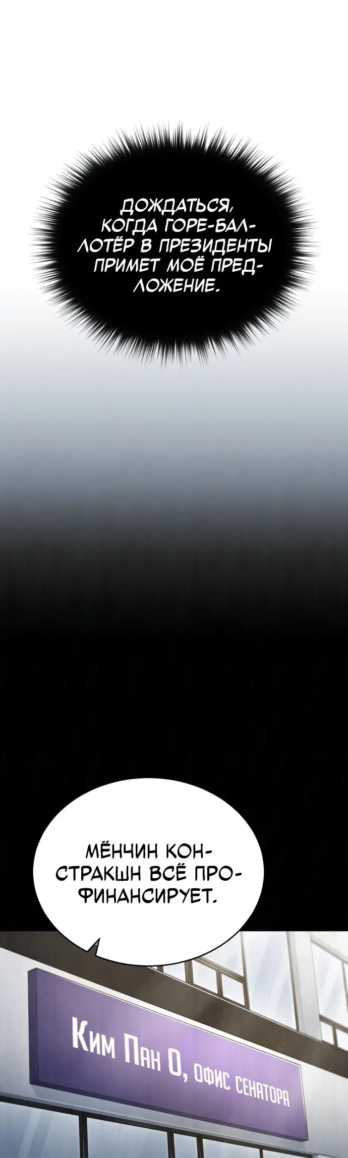 Страница 45 главы 38 манги Дьявол возвращается в школьные годы /  School of the Malice