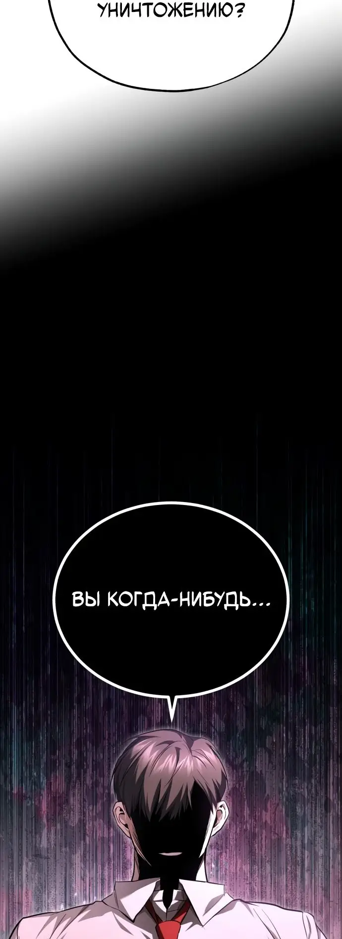 Страница 61 главы 38 манги Дьявол возвращается в школьные годы /  School of the Malice