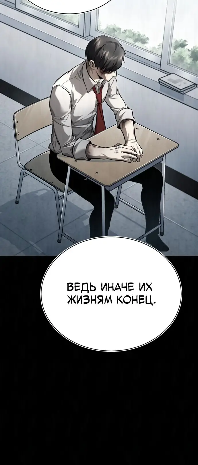 Страница 64 главы 38 манги Дьявол возвращается в школьные годы /  School of the Malice