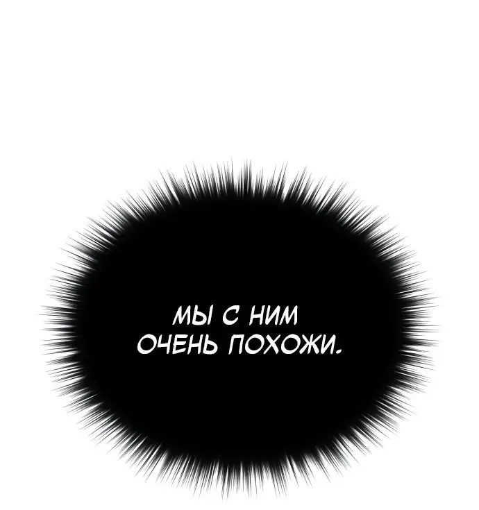 Страница 76 главы 38 манги Дьявол возвращается в школьные годы /  School of the Malice