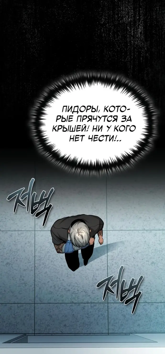 Страница 18 главы 25 манги Дьявол возвращается в школьные годы /  School of the Malice