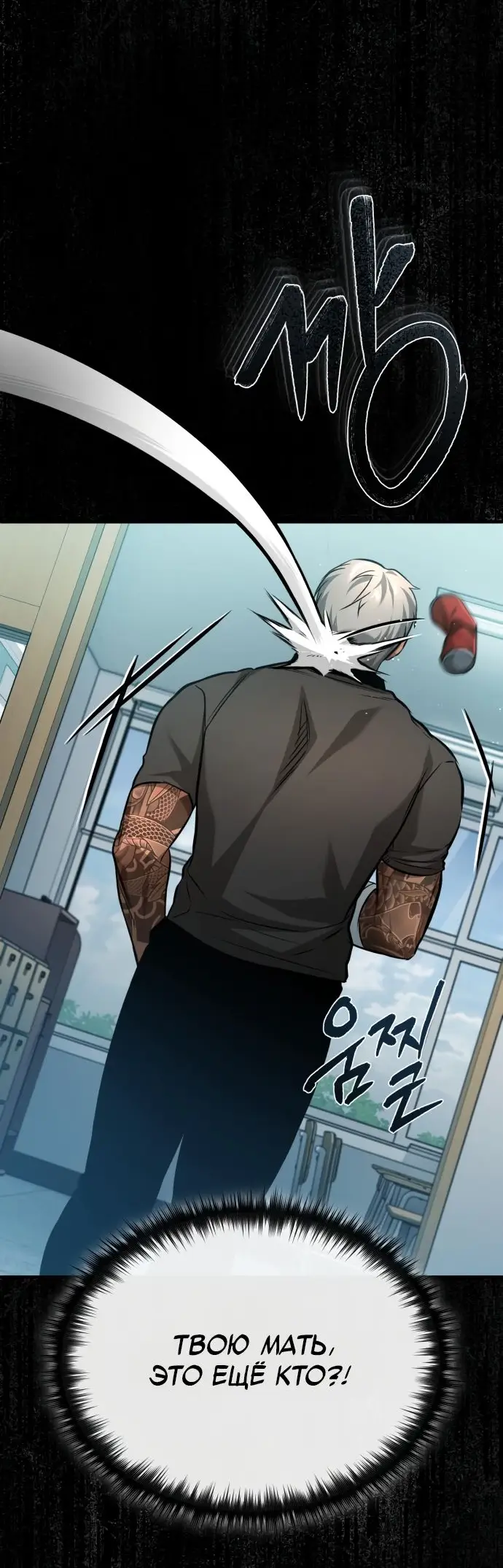 Страница 21 главы 25 манги Дьявол возвращается в школьные годы /  School of the Malice