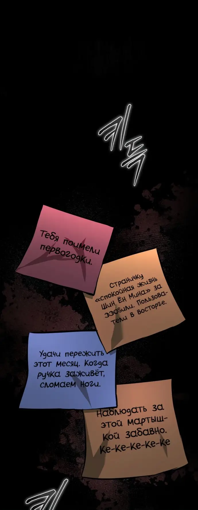 Страница 23 главы 25 манги Дьявол возвращается в школьные годы /  School of the Malice