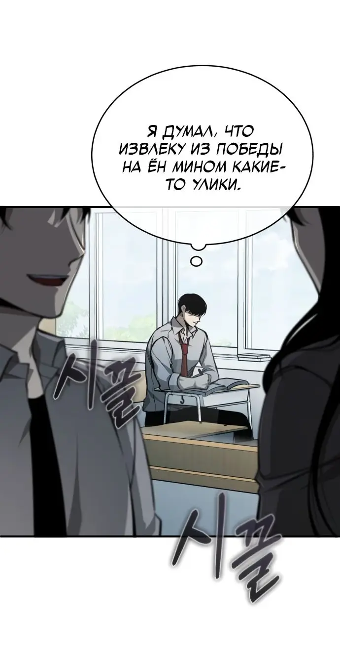 Страница 28 главы 25 манги Дьявол возвращается в школьные годы /  School of the Malice