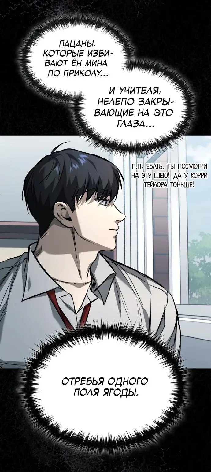 Страница 35 главы 25 манги Дьявол возвращается в школьные годы /  School of the Malice