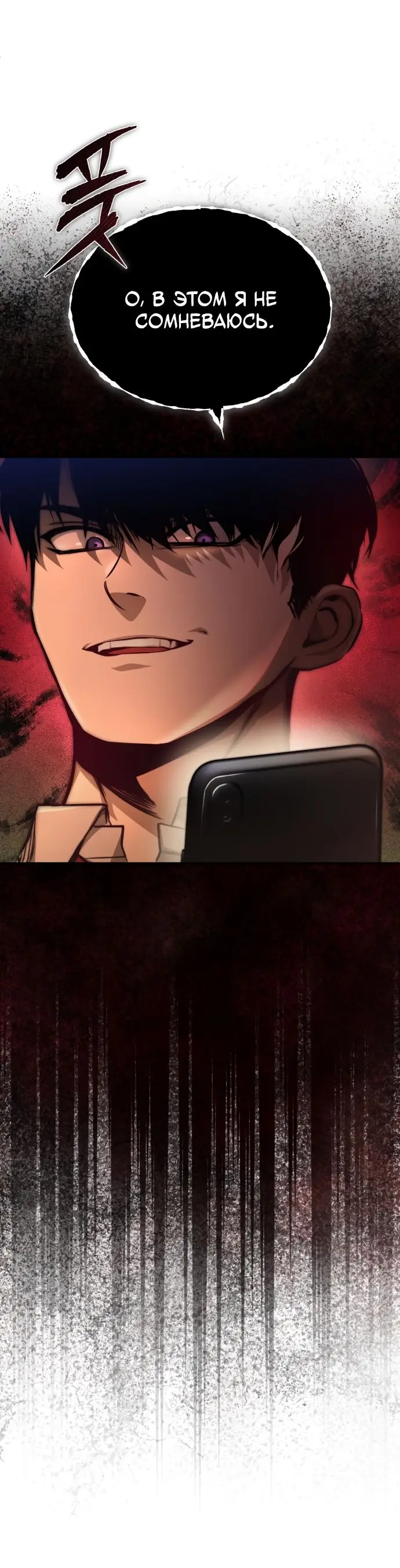 Страница 40 главы 25 манги Дьявол возвращается в школьные годы /  School of the Malice