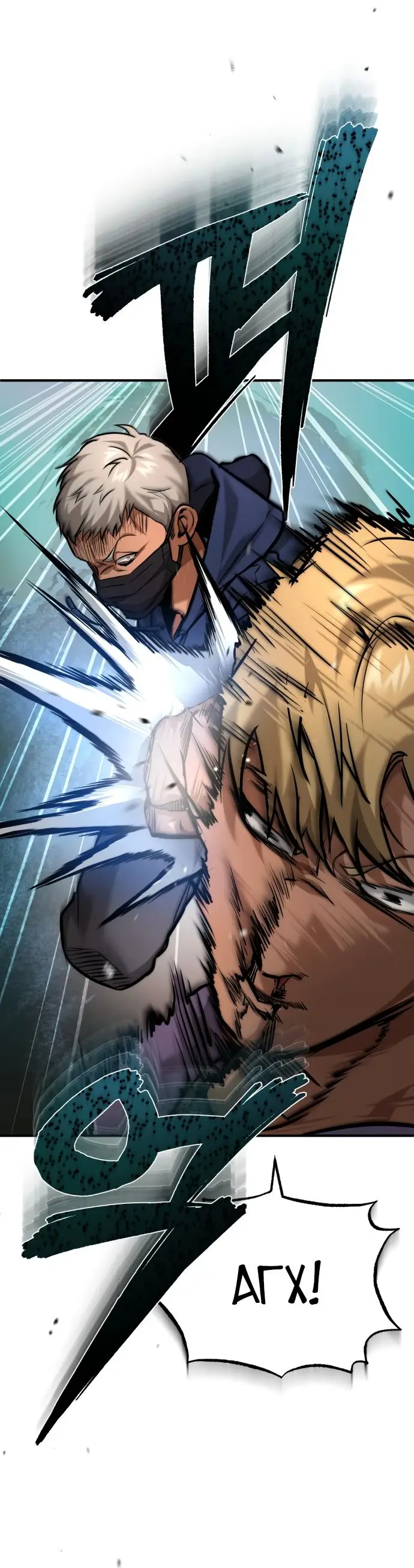 Страница 50 главы 25 манги Дьявол возвращается в школьные годы /  School of the Malice